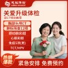 全国慈铭体检卡 关爱升级体检 双CT特别推荐TOP5