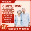 全国慈铭体检卡 父母悦享CT体检 中老年体检特别推荐TOP5